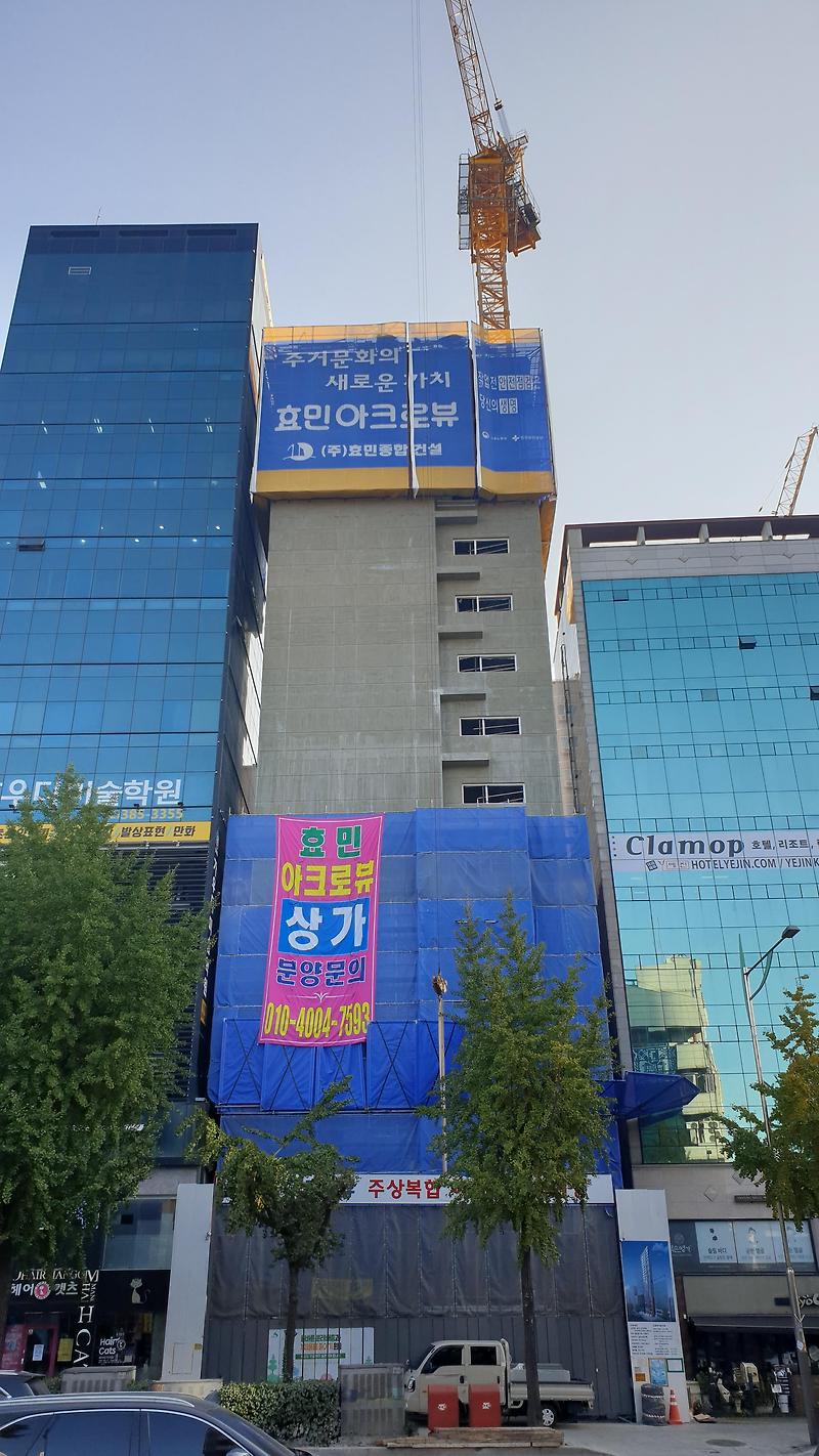 은평구 연신내역 건물 공사 현장 사진 134 효민아크로뷰 주상복합 아파트 신축현장 (korean construction)