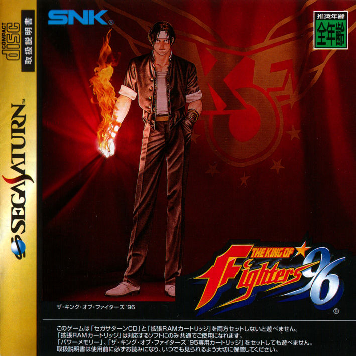 세가 새턴 / SS - 더 킹 오브 파이터즈 '96 (The King of Fighters '96 - ザ・キング・オブ・ファイターズ'96) iso (img + ccd) 다운로드