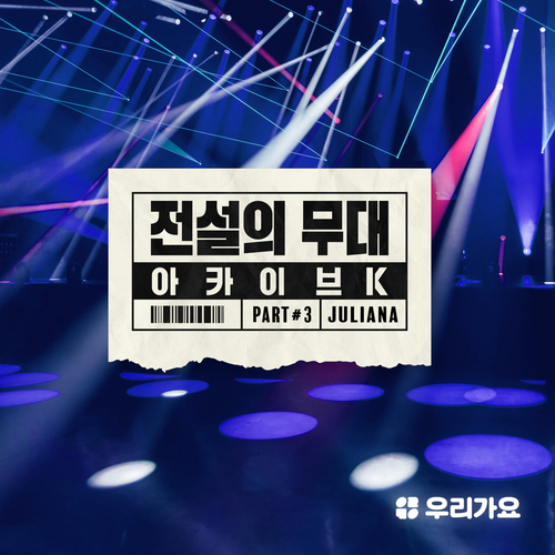 DJ DOC 여름이야기 (Sky Mix) 듣기/가사/앨범/유튜브/뮤비/반복재생/작곡작사