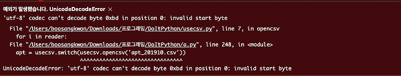 UnicodeDecodeError: 'utf-8' codec can't decode byte 0xbd in position 0: invalid start byte
