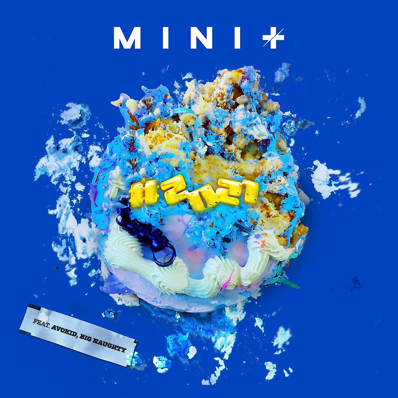 Minit - #2021 (Feat. AVOKID (에이보키드), BIG Naughty) (가사/듣기)