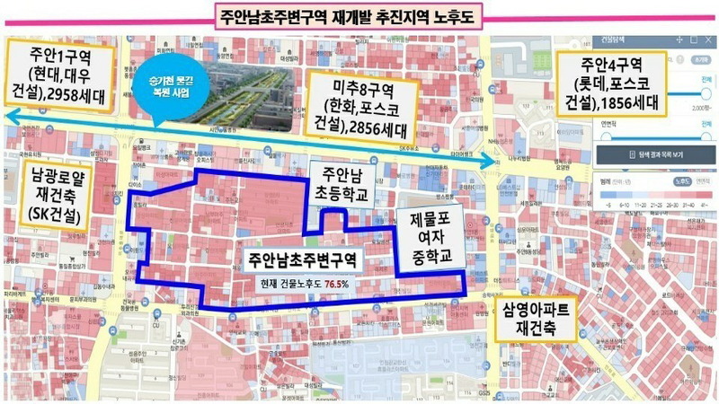 계약완료 인천 주안남초 재개발(예정) 빌라 매매 1억3천만원 전세9천만원