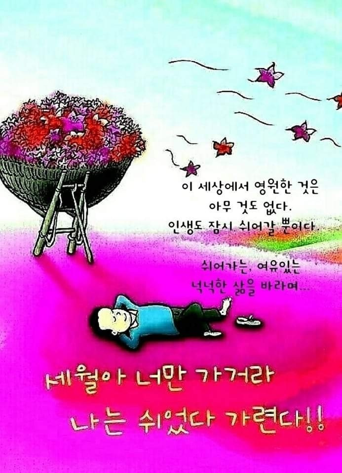 오늘의 좋은글 273번째 운이 좋아지려면 운이 좋아지는 방향으로 생각하고 행동하는 습관을 가져야 합니다