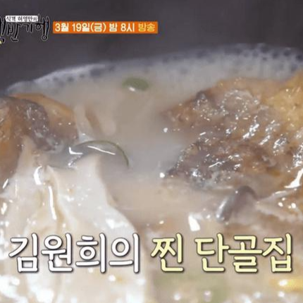 백반기행 파주 헤이리마을 황태해장국집 위치 김원희 단골 맛집