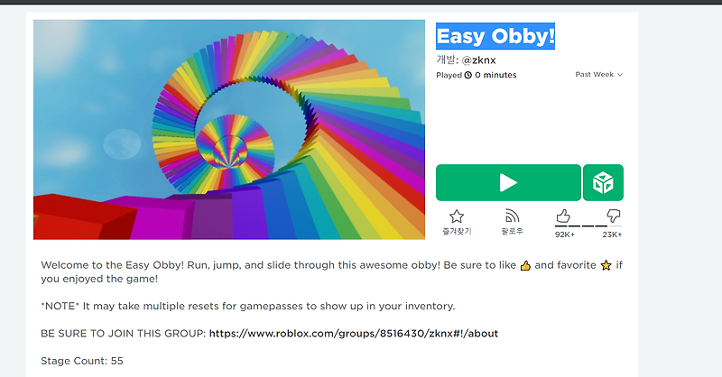 (게임리뷰) 로블록스 점프맵게임추천 Easy Obby! 1탄