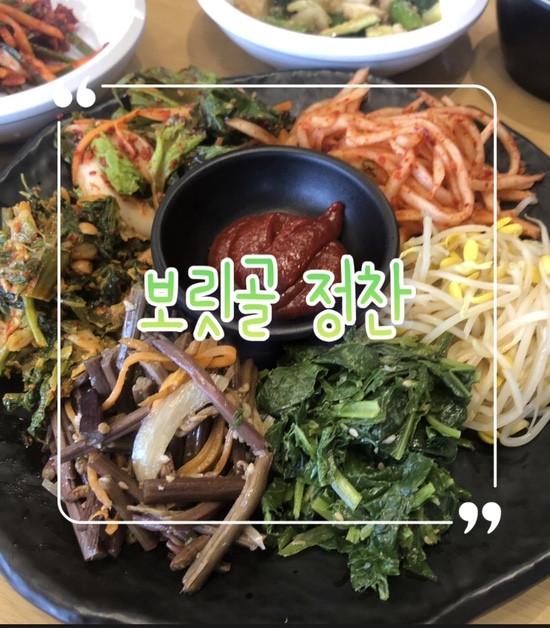 삼산동 보리밥정식 맛집 가본 리뷰 | 예약 많은 식당 | 동네 인기맛집