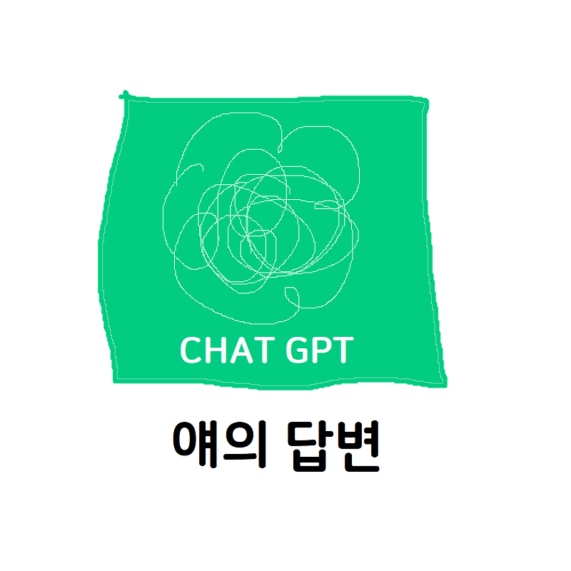 [CHAT GPT] C C언어에 대하여 GPT의 의견