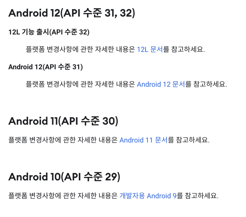 Android 11 [권한 업데이트]Permission ->READ_PHONE_STATE ?  READ_PHONE_NUMBERS?