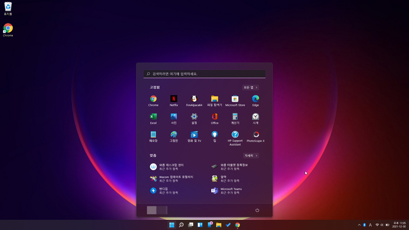 윈도우11 다크테마(다크모드)로 어두운 감성 UI 사용하기