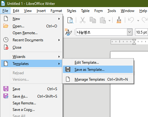 LibreOffice 페이지 레이아웃 기본값 변경하기