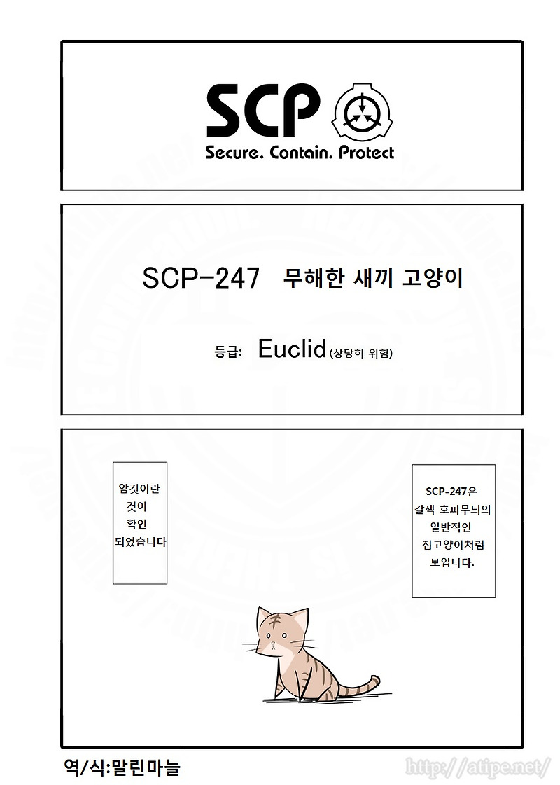 SCP - 247 무해한 새끼 고양이