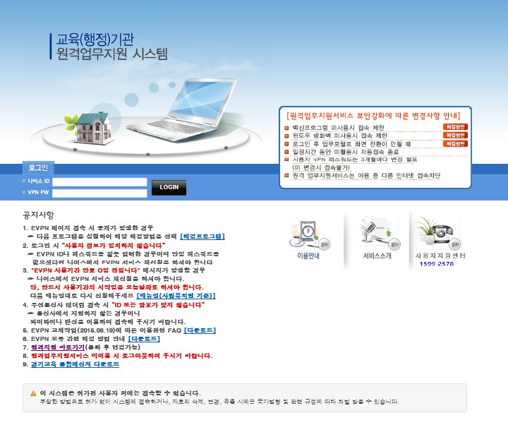 경기도 교육청  evpn 바로가기