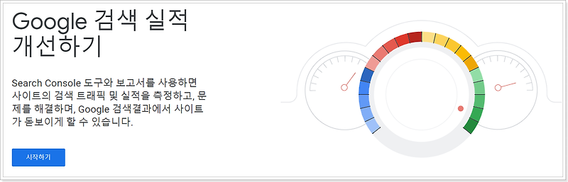 티스토리 - 구글 검색 등록 & 사이트맵 제출