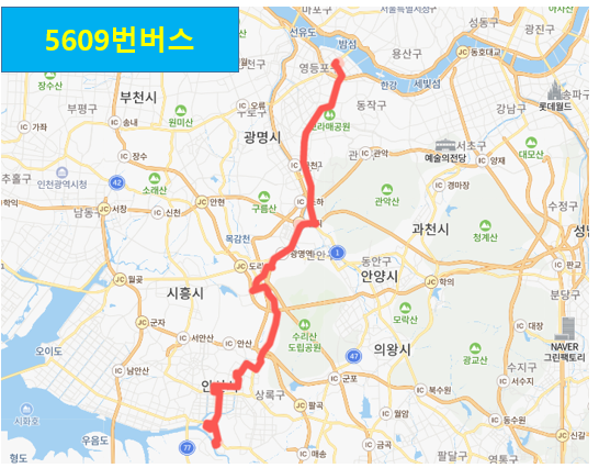 [직행좌석] 5609번버스 시간표,  노선 정보 : 안산, 여의도환승센터