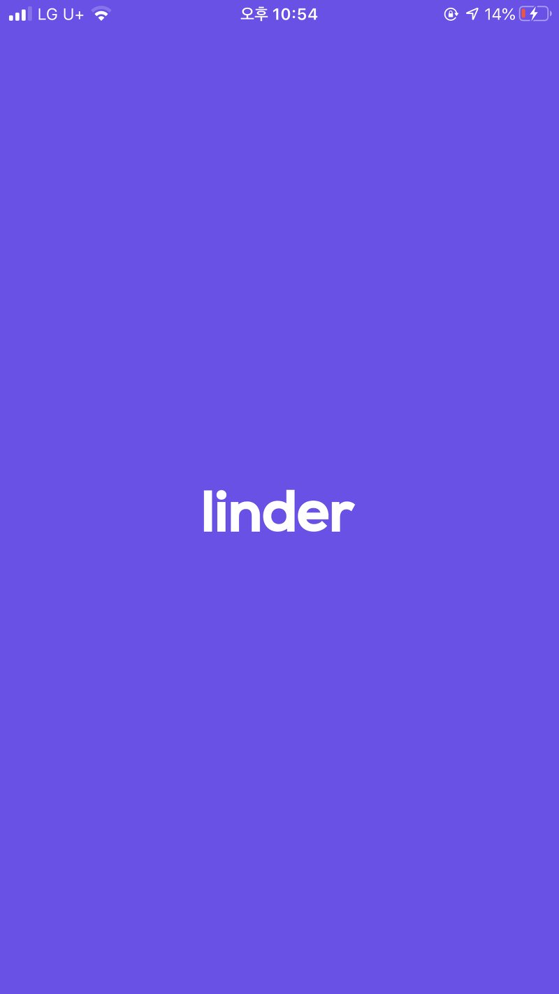 린더 (Linder) - '받아보는' 일정 관리 어플/앱 서비스 (캘린더 구독)