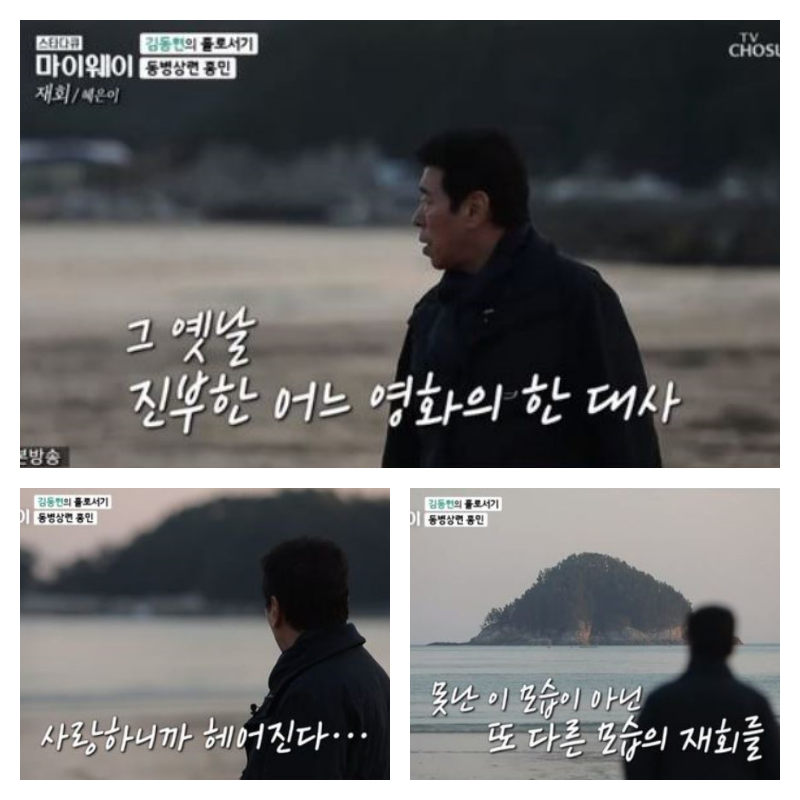 '사랑하니까 헤어집니다'혜은이와 이혼한 김동현, 배우로 '마이웨이'