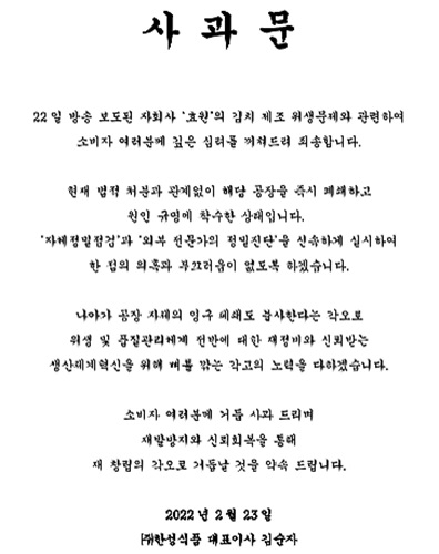 김장법 유튜브 채널 삭제… 김치명장 김순자, 페북도 싹 닫았다