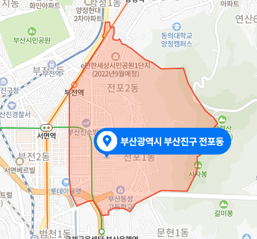부산 부산진구 전포동 카페 화재사고 (2021년 4월 9일)