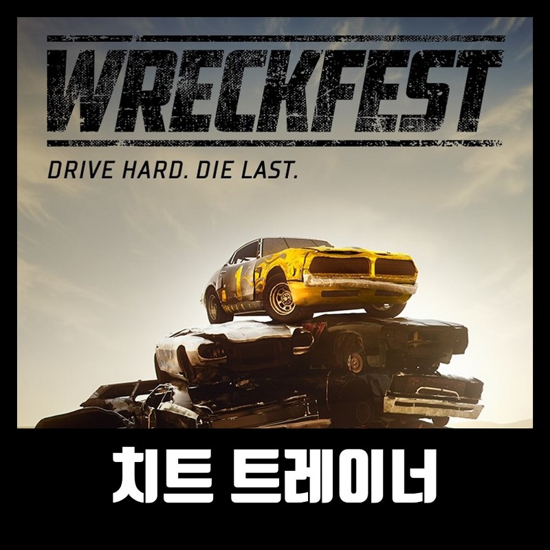 렉페스트 트레이너  무설치 Wreckfest