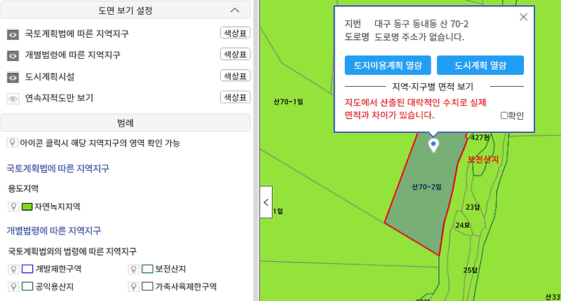 국토부 지적도 무료열람 및 토지이용계획 규제서 확인하는 4가지 방법.