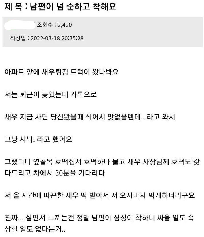 남편이 너무 순진하고 착해요