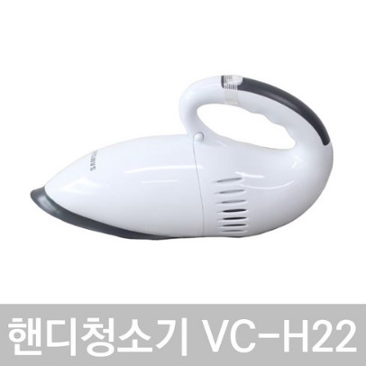삼성 VC-H22 국내생산 소형 핸디청소기