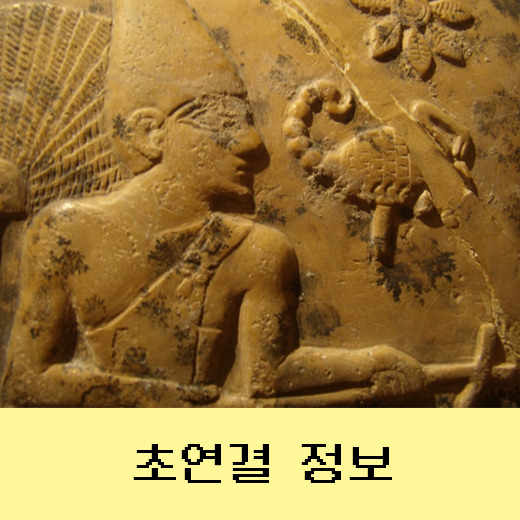 이집트 역사, 선왕조 시대 1편