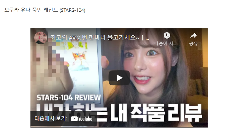 왕자크림 사용법 후기 효과 효능 후기 부작용 총정리 (유튜브 여자모델)