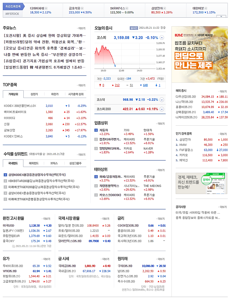 가치투자, 개미투자자가 살아남는법