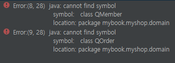 Intellij에서 QueryDSL 사용 시, cannot find symbol Q  발생할때(Q 도메인을 못찾을때)