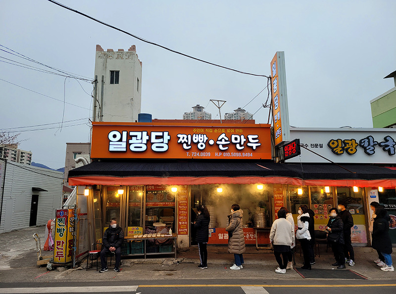 부산 일광, 일광당 : 수제 만두&찐빵으로 소문난 맛집