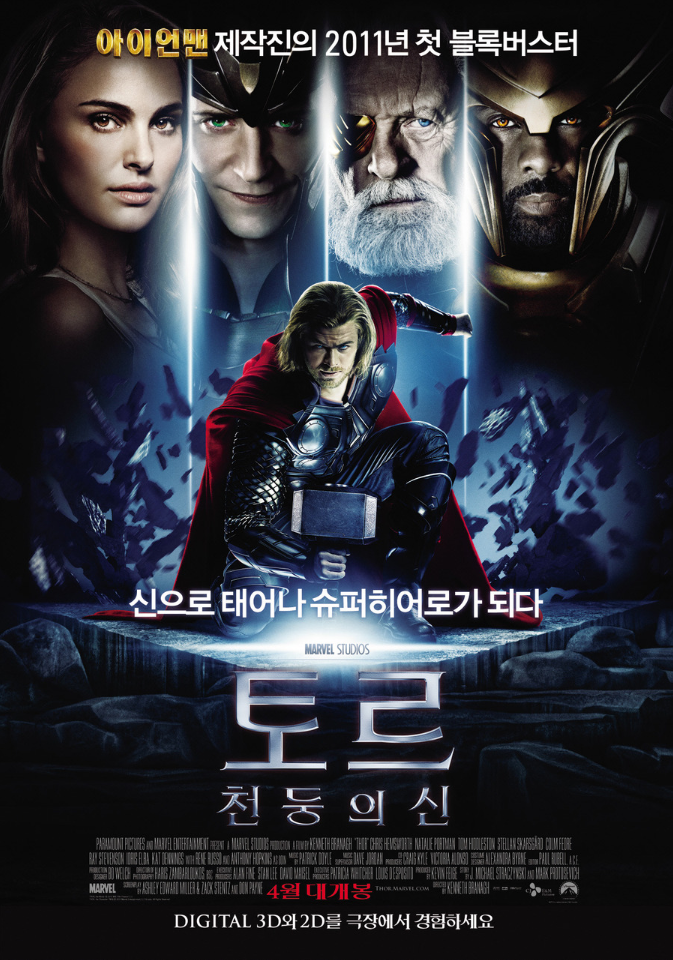 마블 영화 리뷰 토르: 천둥의 신(Thor 2011) 줄거리 배우 인물탐구