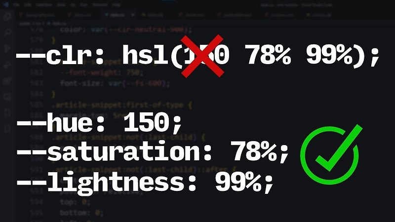 [CSS] HSL의 컬러 속성을 변수로 만들어 활용하기