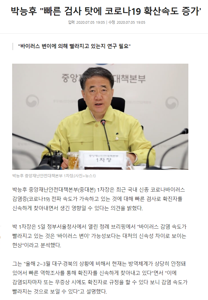 코로나 확진자 갑작스런 증가 이유는 바로 이것때문