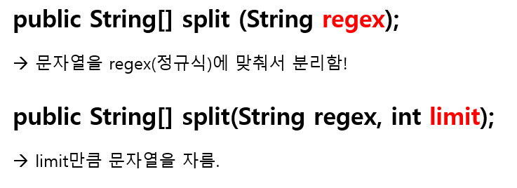 [JAVA 자바] String클래스의 split 메서드로 문자열 분리하는 법. 문자열 파싱. StringTokenizer, substring와 차이?
