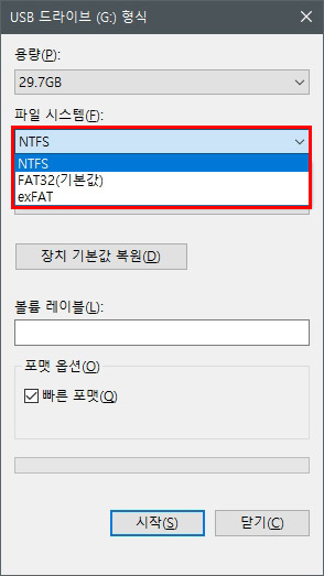 USB 포맷 방법 자세히: NTFS FAT32 exFAT 방식 설명