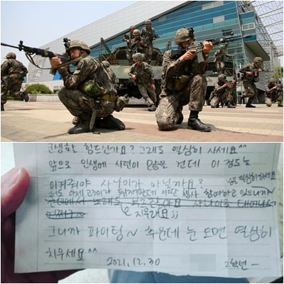 군인 조롱한 '군 위문편지' 사건, 딥페이크(디지털 성폭력)로 보복??