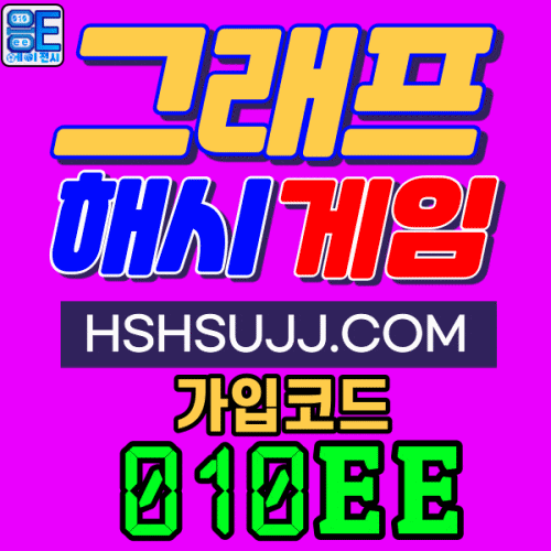 해시게임-뉴스-스포츠뉴스-hashgame-소셜그래프-010EE-응이에이전시