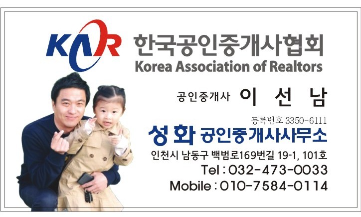 계약완료  만수역 1층 식당 임대 25type 2,500/70 인천 남동구 만수동
