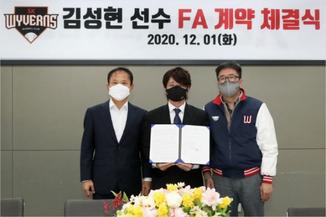 [오피셜] SK 와이번스, 내야수 김성현과 2021 FA 1호 계약 체결