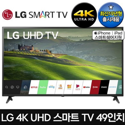 LG 49인치 2019년형 AI ThinQ 4K UHD 스마트 LED TV 무료배송설치(제주도 제외)