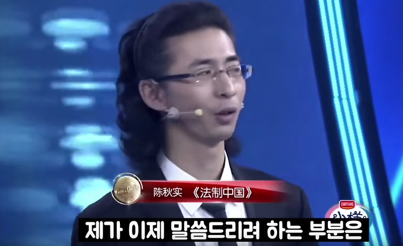 중국 방송에서 바른말 하는 남자