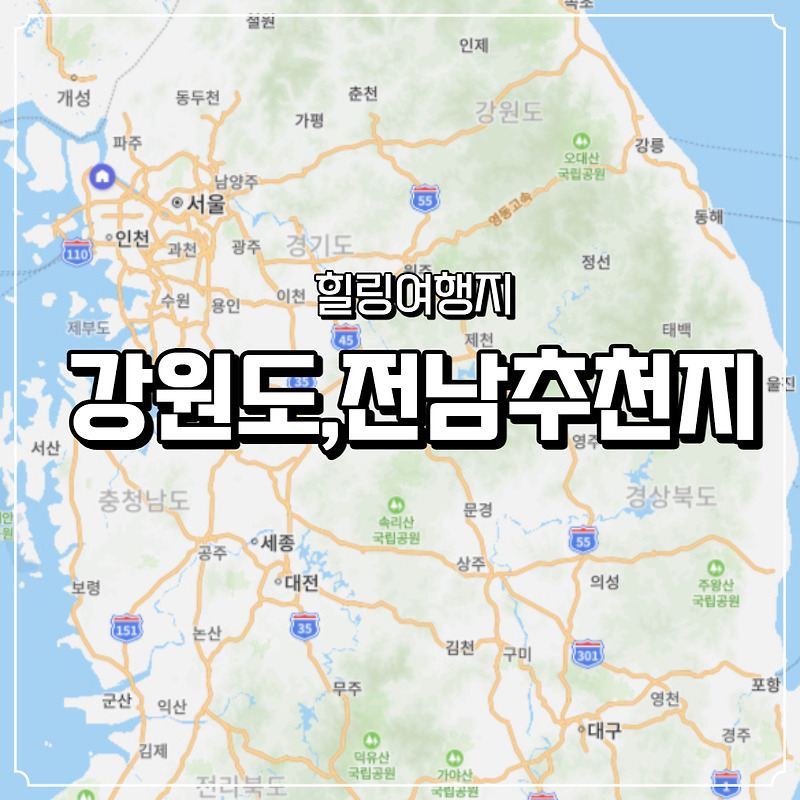 국내여행지추천,올 봄 벚꽃축제는 취소됐지만 가볼만한 여행지 추천