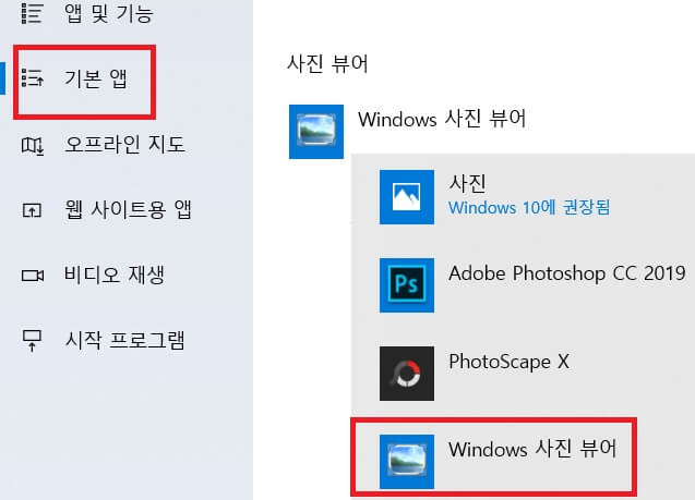 윈도우 10 사진뷰어 windows 7로 되돌리는법