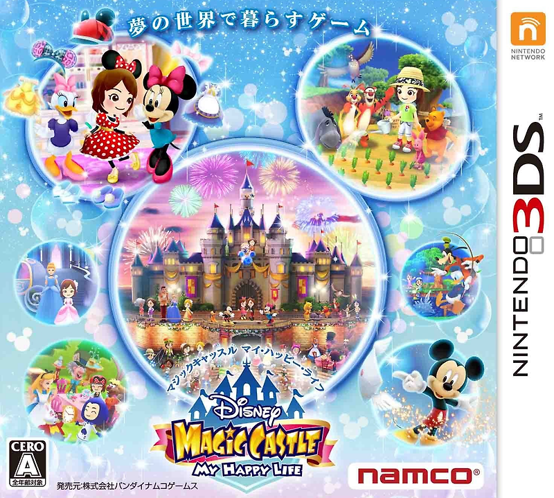 닌텐도 3DS - 디즈니 매직 캐슬 마이 해피 라이프 (Disney Magic Castle My Happy Life - ディズニー マジックキャッスル マイ・ハッピー・ライフ)