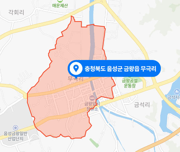 충북 음성군 금왕읍 무극리 폭발사고 (2021년 4월 23일)