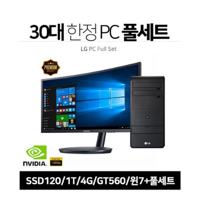 엘지전자 사무용컴세트 쿼드 22LED+SSD120+1테라 4G GT520 윈7