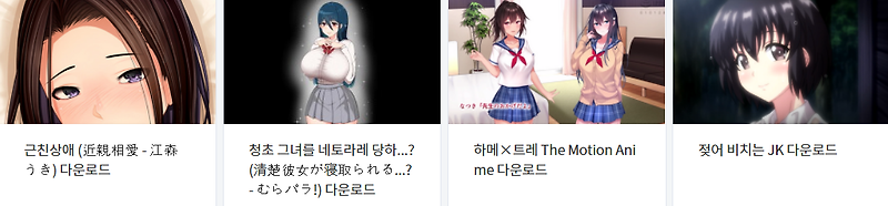 오늘 올린 야애니 & 떡인지 파일 다운로드 (2021년 4월 9일)