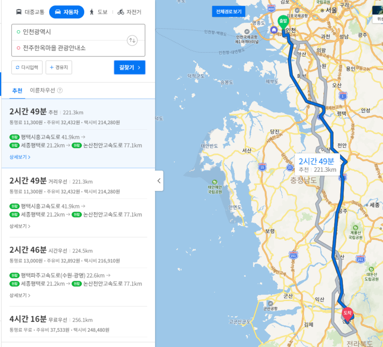 전주여행 코스짜기 (+군산, 전라북도, 전라도, 전라남도)