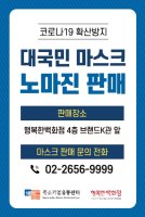 약국 우체국 농협 하나로마트 반값 마스크판매